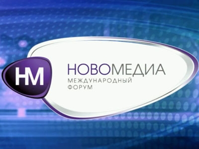 Новомедіа 2012